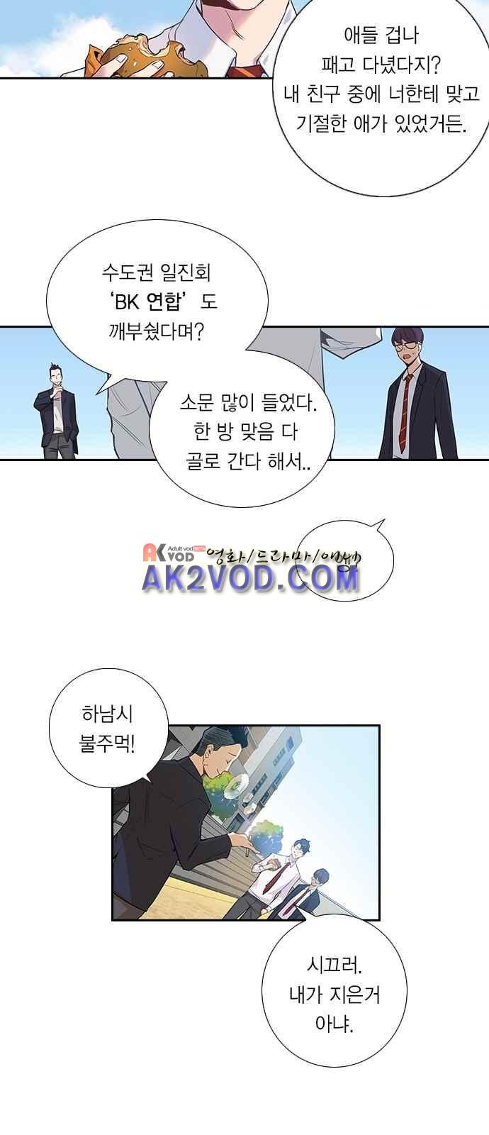 The World is Money and Power Ch.1 p50