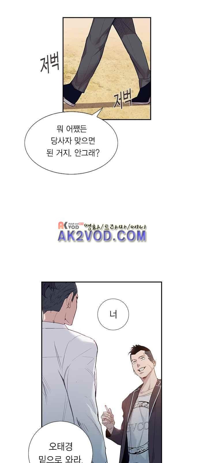 The World is Money and Power Ch.1 p51