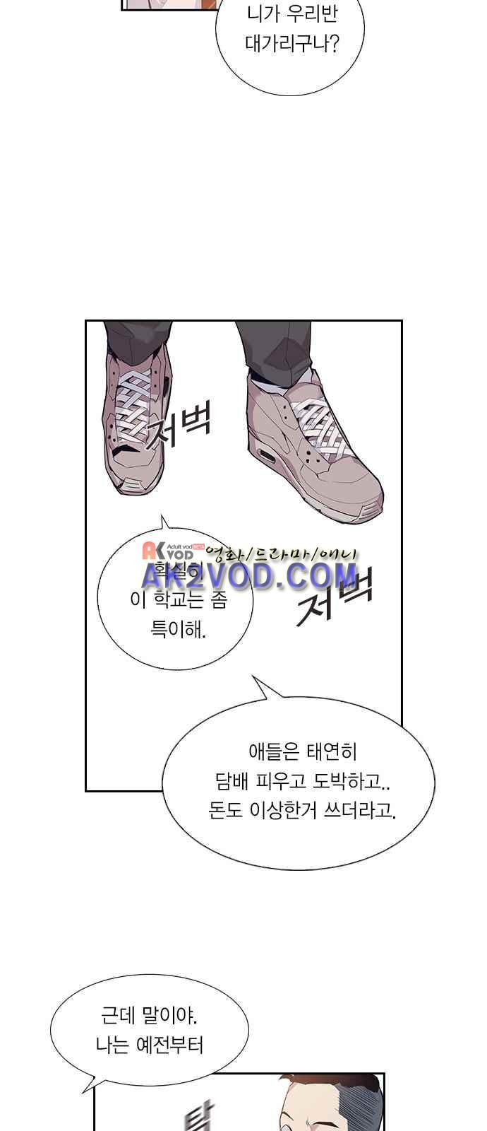 The World is Money and Power Ch.1 p55