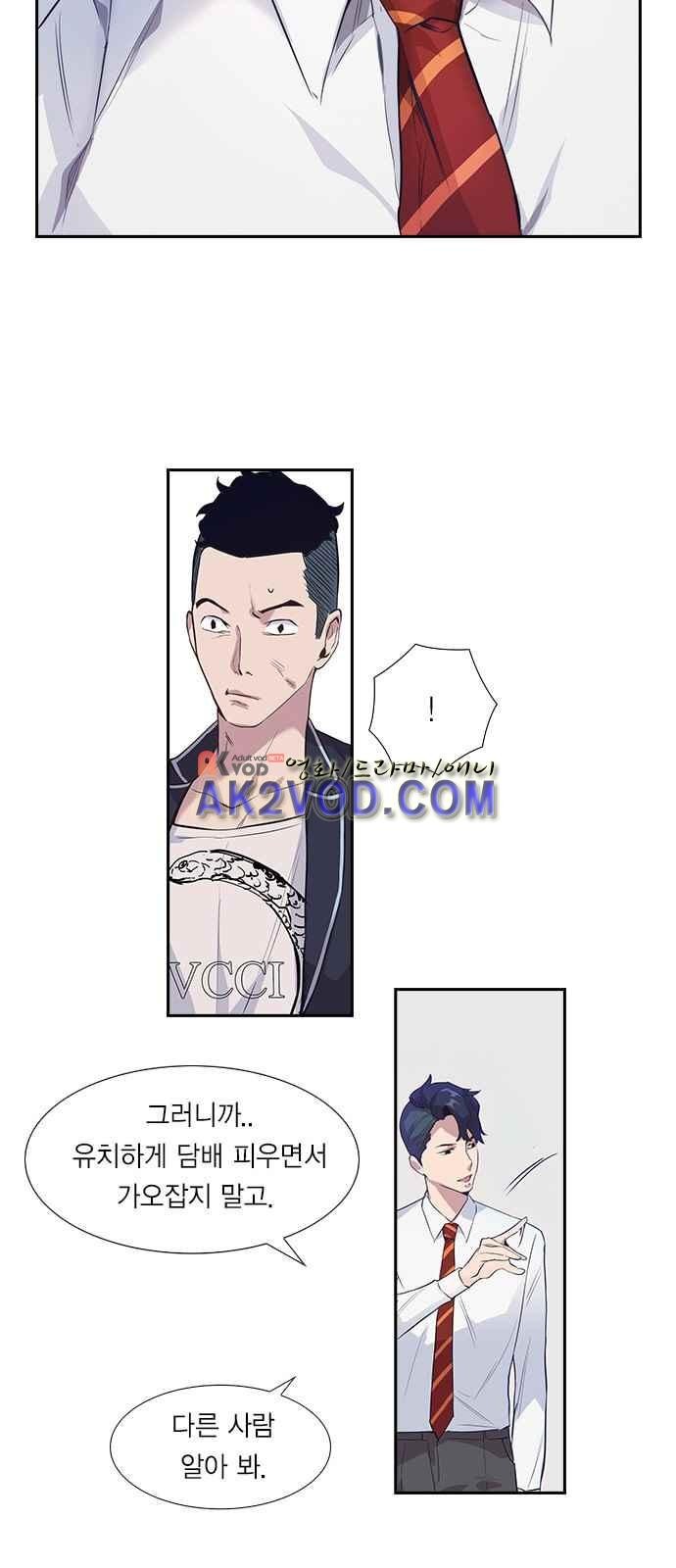 The World is Money and Power Ch.1 p57