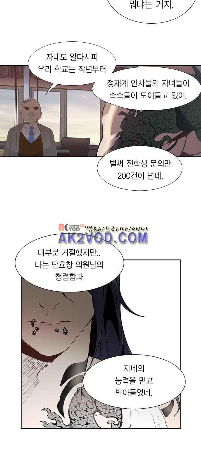 The World is Money and Power Ch.1 p6