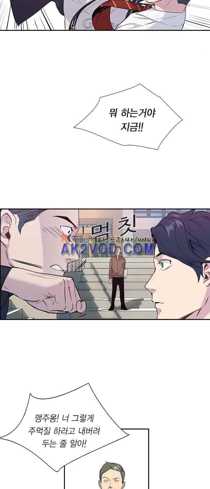 The World is Money and Power Ch.1 p60