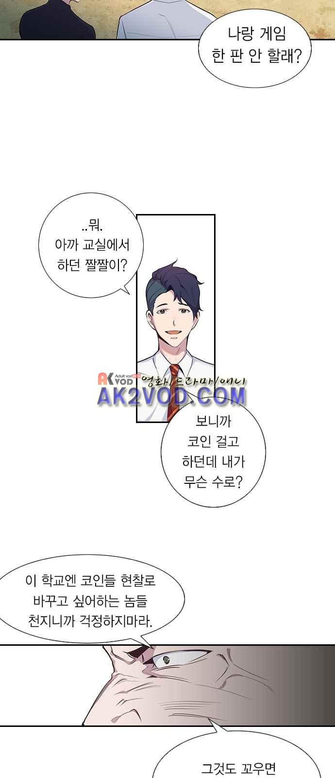 The World is Money and Power Ch.1 p63