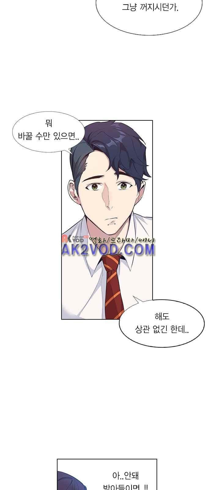 The World is Money and Power Ch.1 p64