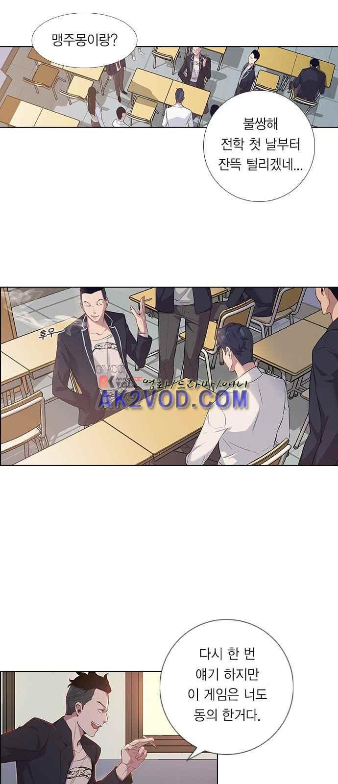 The World is Money and Power Ch.1 p67