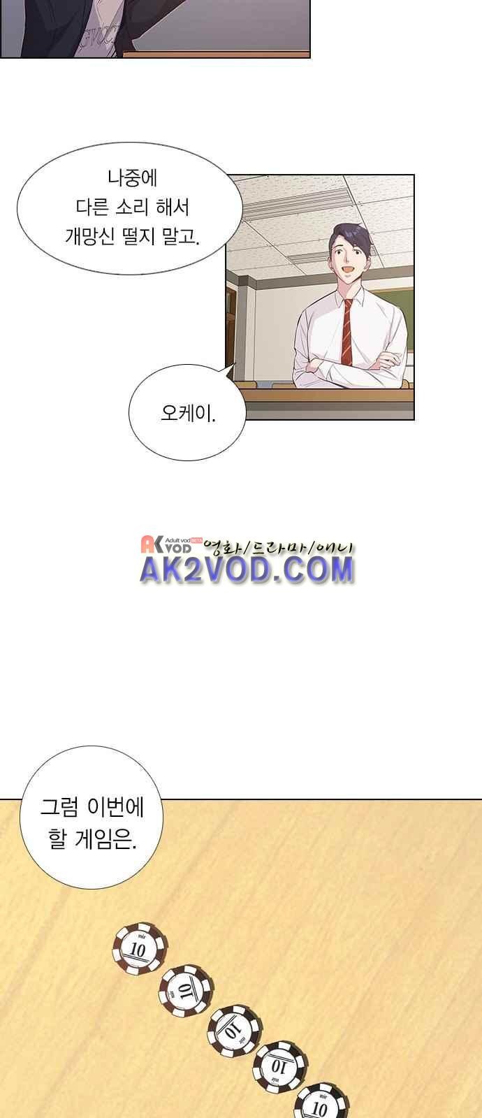 The World is Money and Power Ch.1 p68