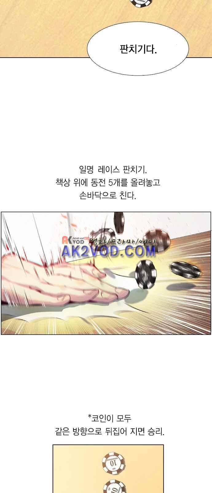 The World is Money and Power Ch.1 p69