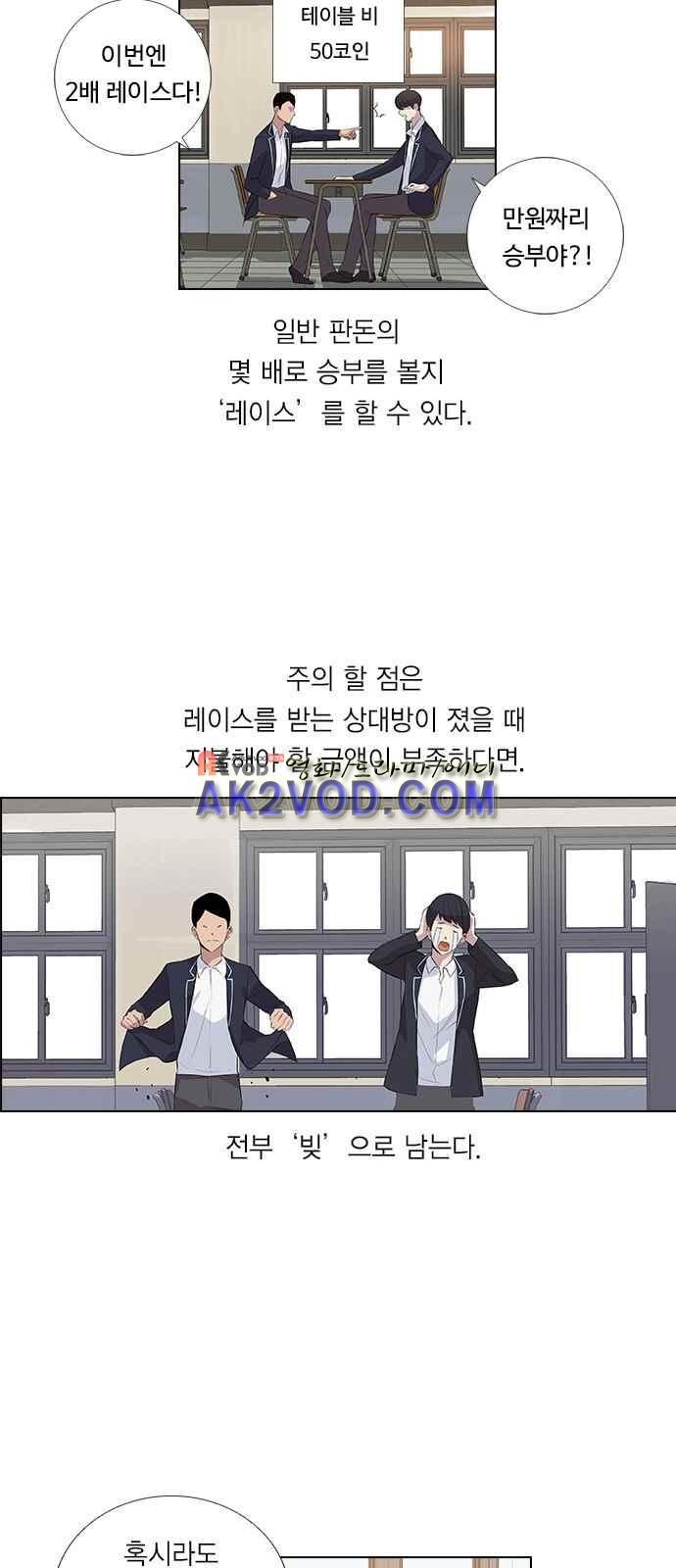 The World is Money and Power Ch.1 p71