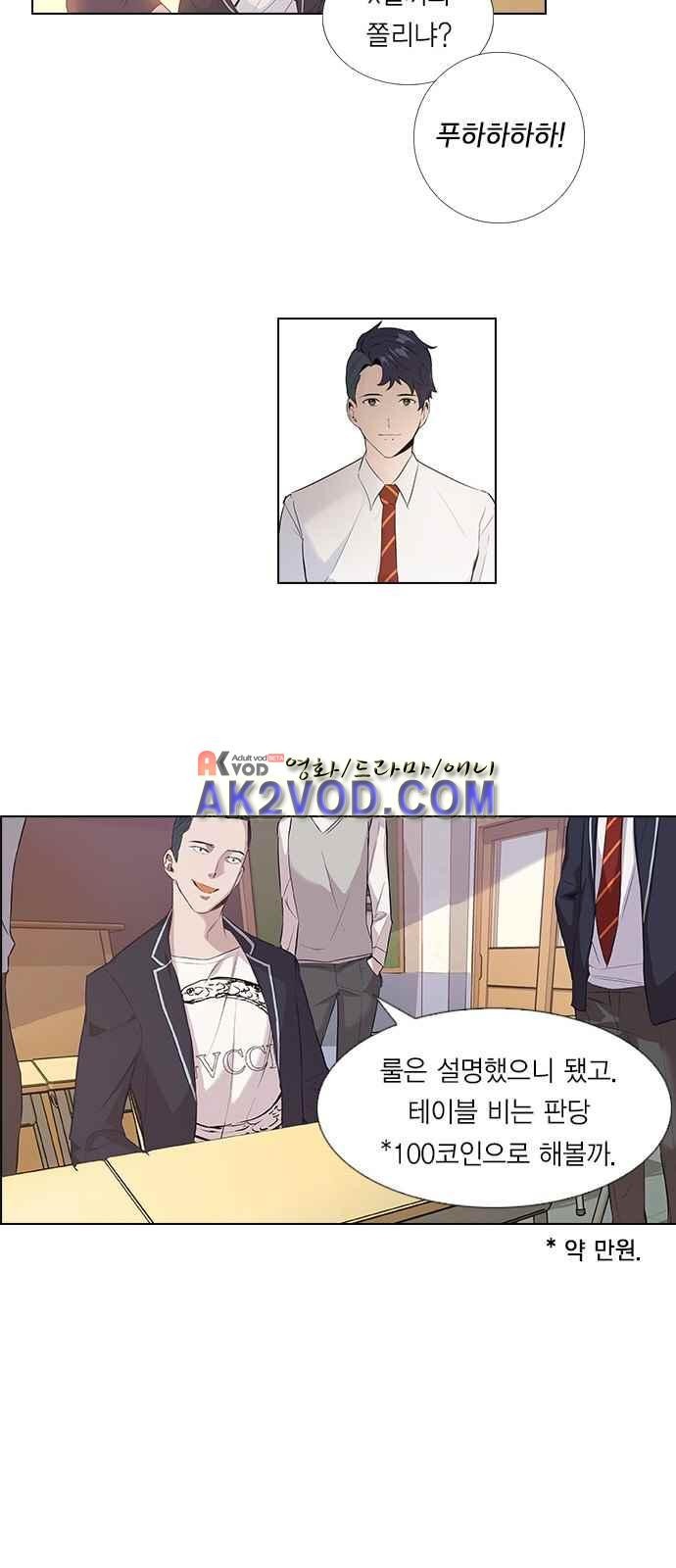 The World is Money and Power Ch.1 p73