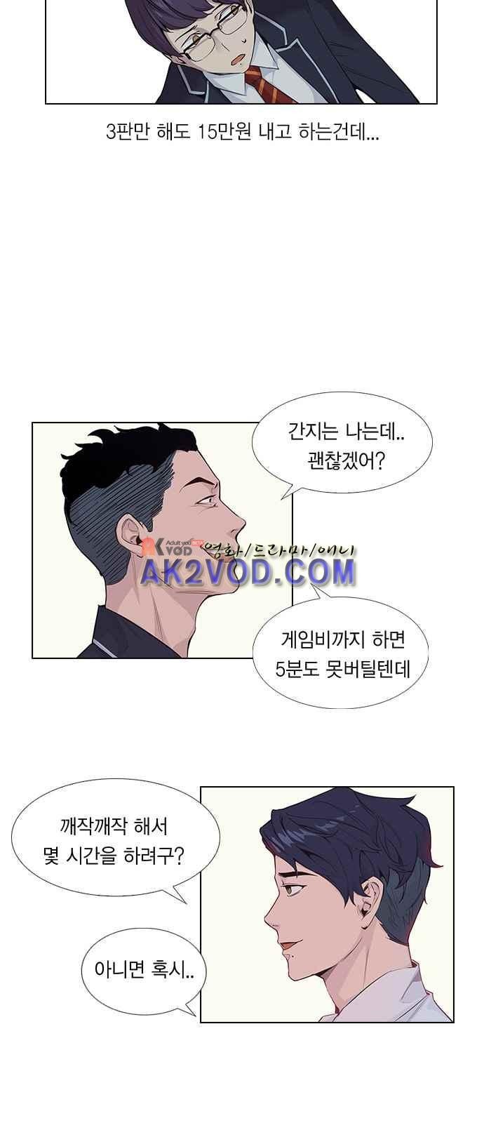 The World is Money and Power Ch.1 p75