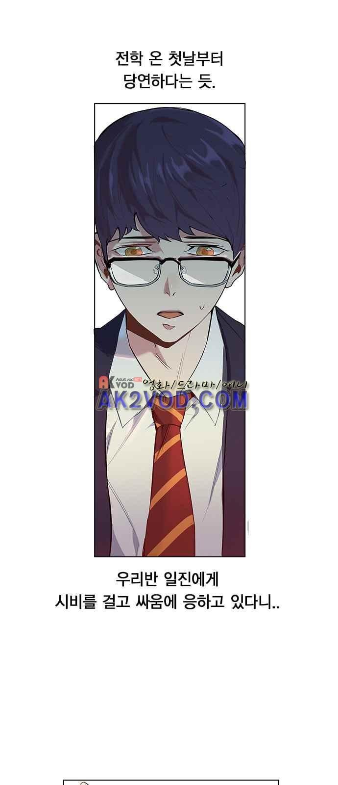 The World is Money and Power Ch.1 p79
