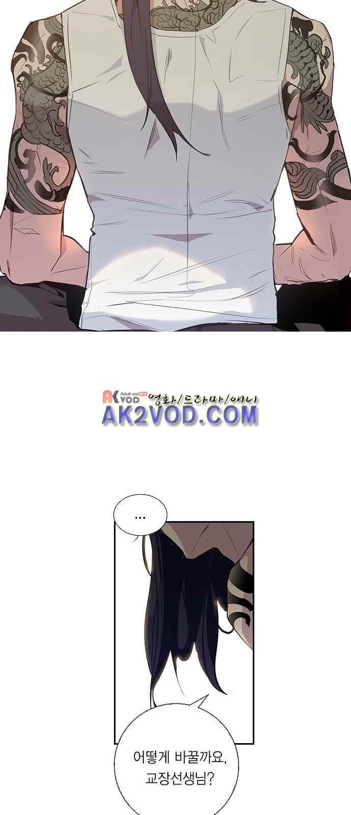 The World is Money and Power Ch.1 p8