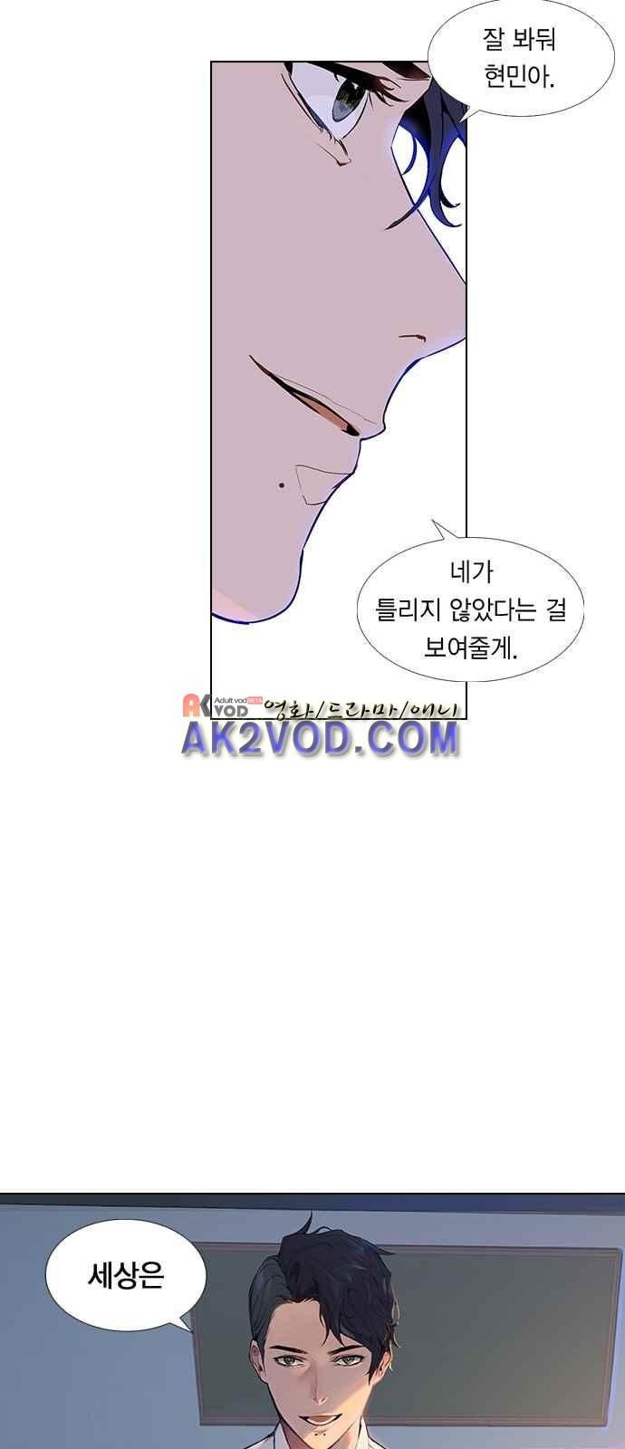 The World is Money and Power Ch.1 p81