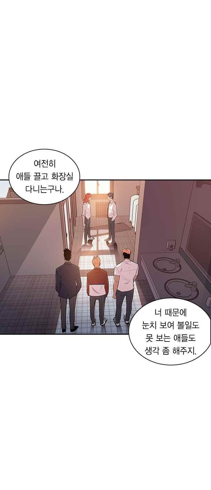 The World is Money and Power Ch.10 p10