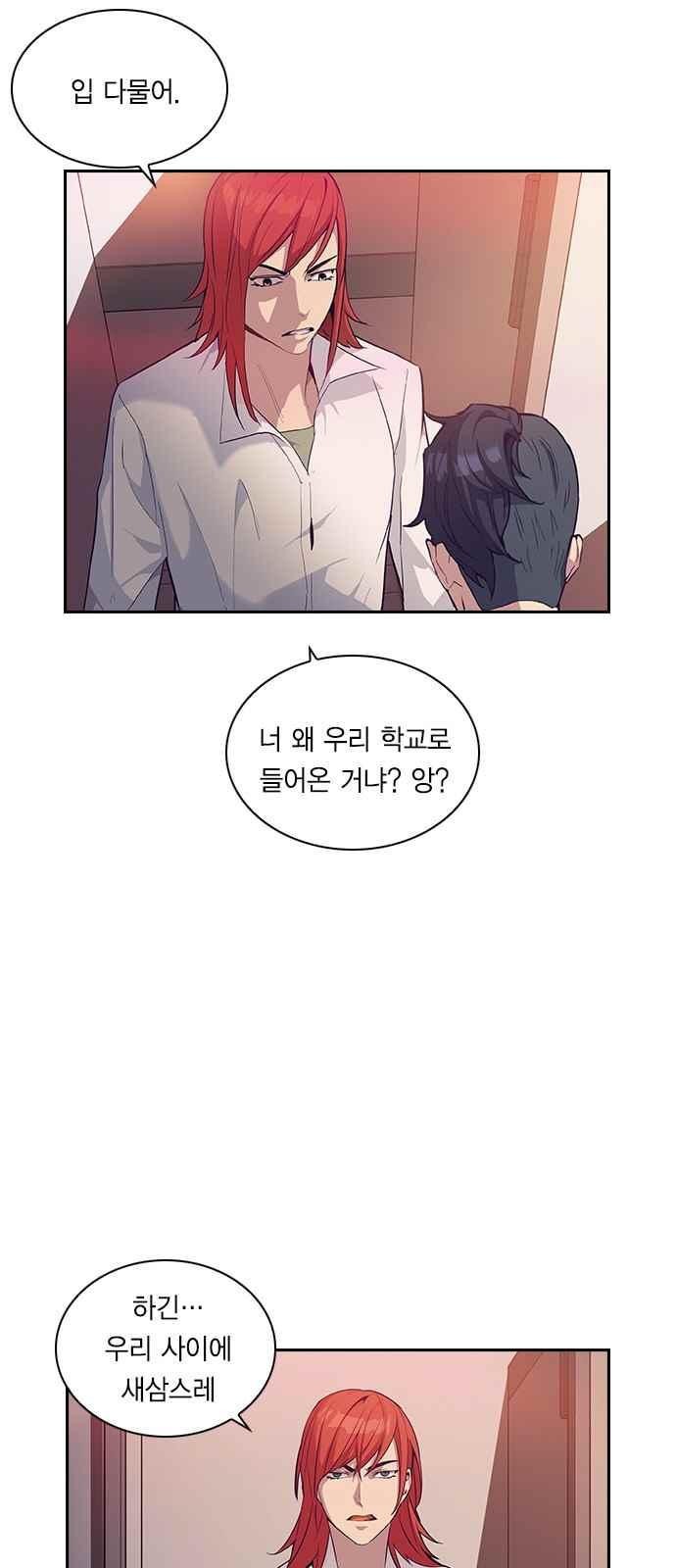 The World is Money and Power Ch.10 p11