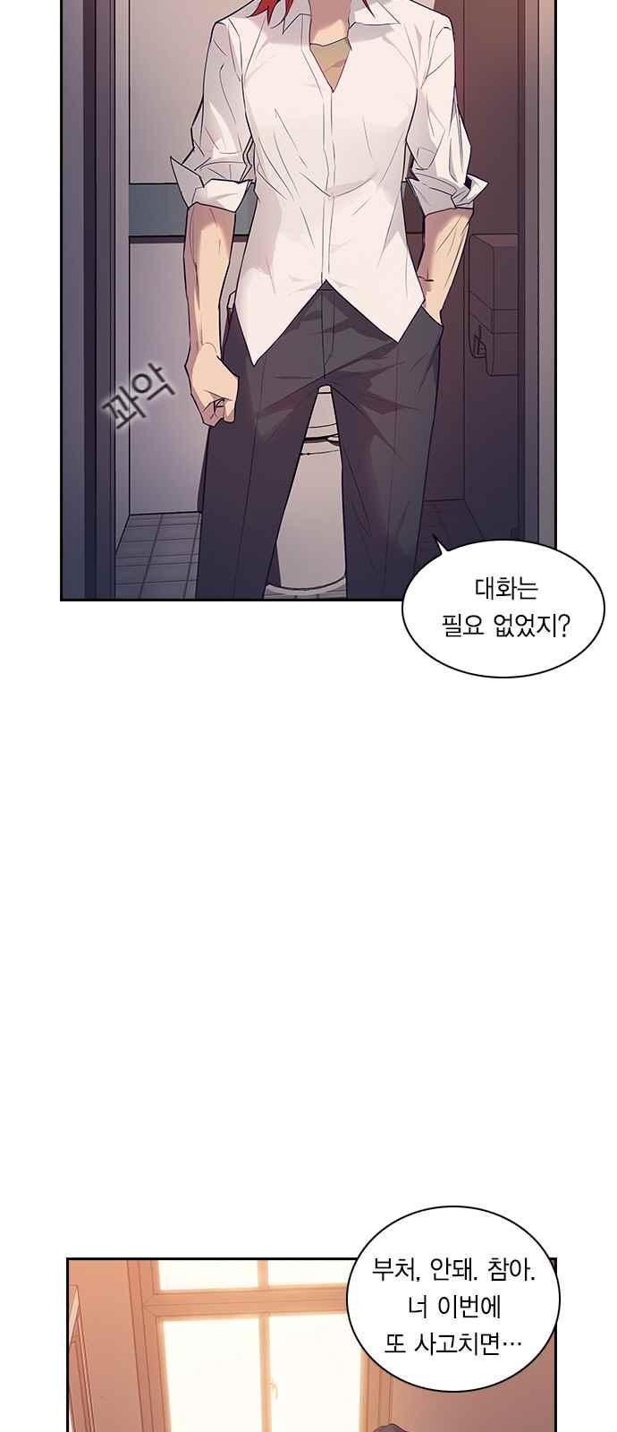 The World is Money and Power Ch.10 p12