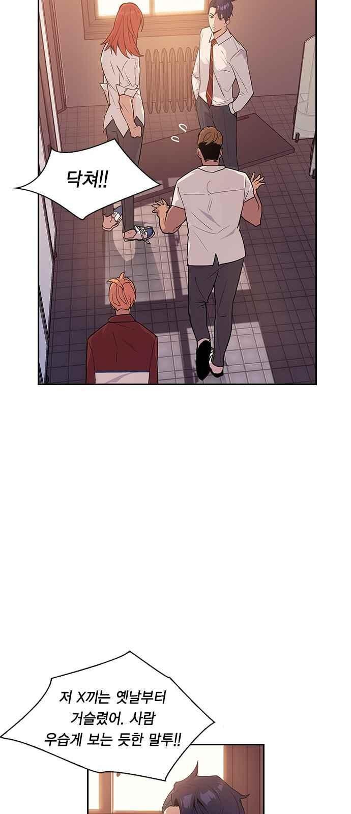 The World is Money and Power Ch.10 p13