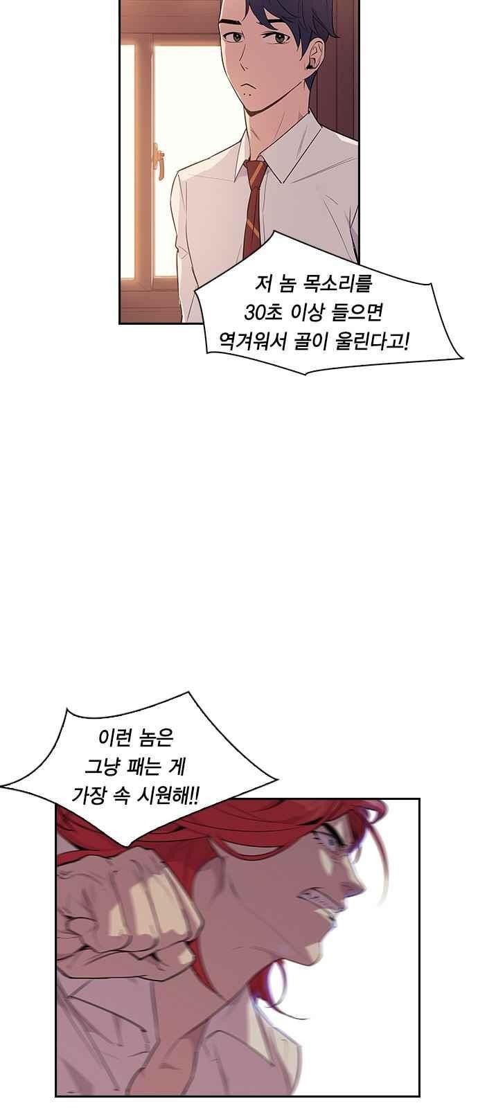 The World is Money and Power Ch.10 p14