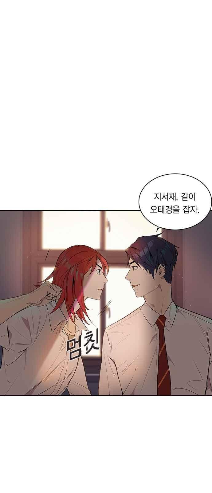 The World is Money and Power Ch.10 p15