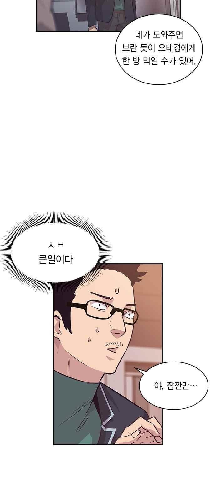 The World is Money and Power Ch.10 p18