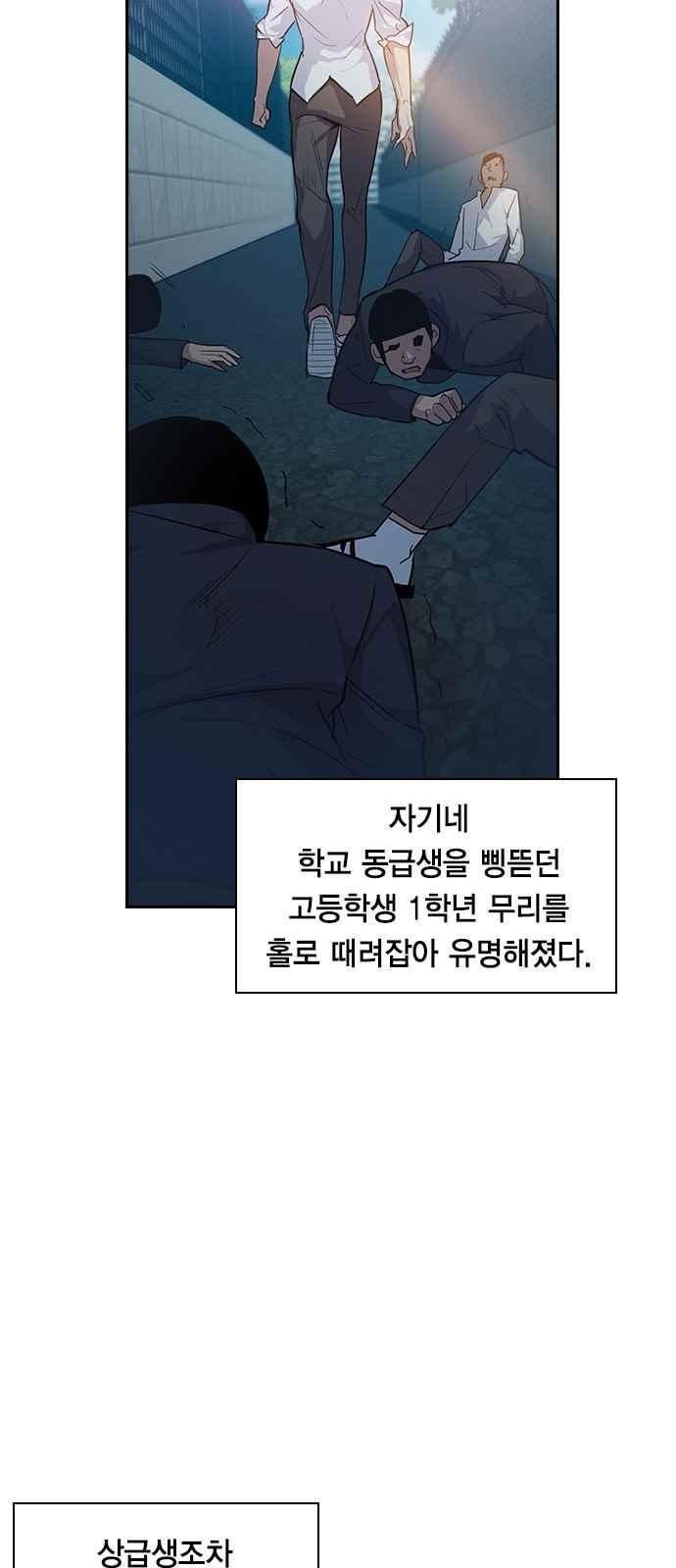 The World is Money and Power Ch.10 p2