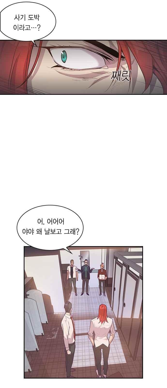 The World is Money and Power Ch.10 p20