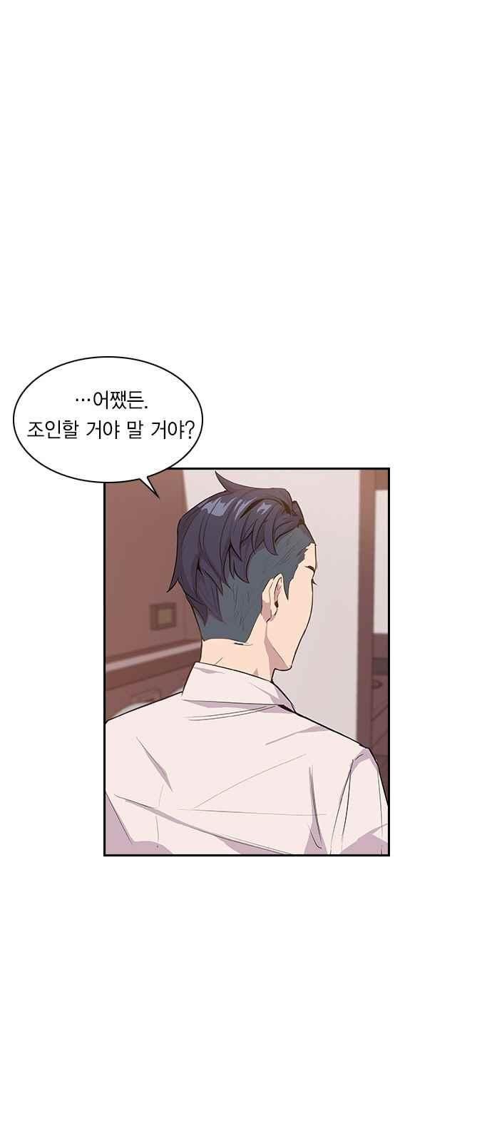 The World is Money and Power Ch.10 p21