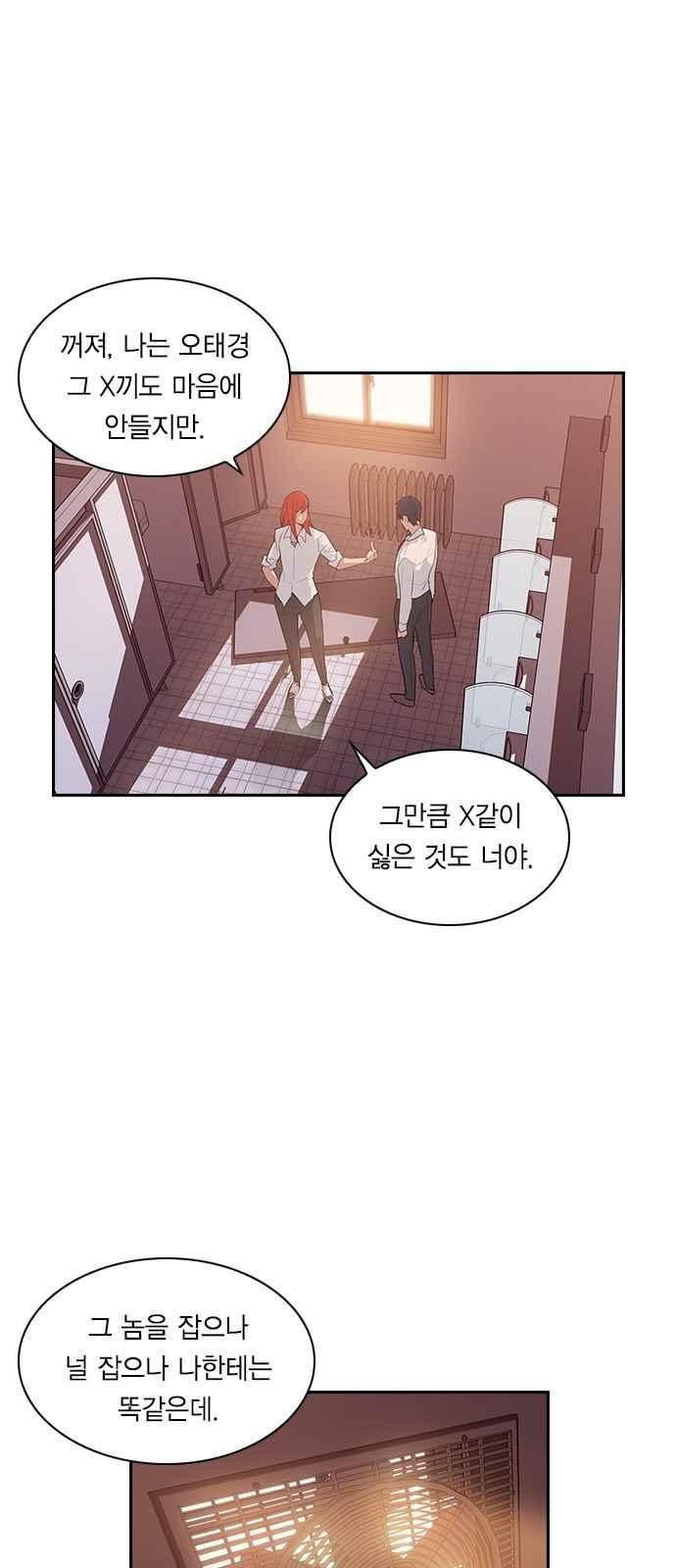 The World is Money and Power Ch.10 p22