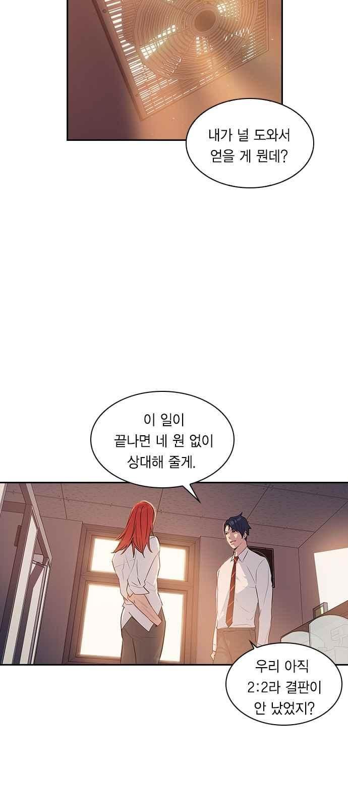 The World is Money and Power Ch.10 p23