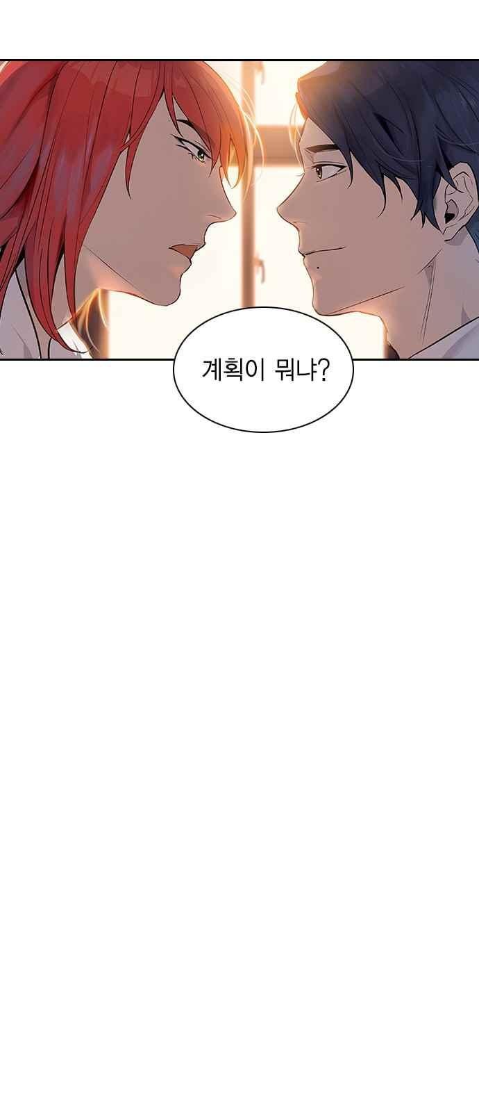 The World is Money and Power Ch.10 p25