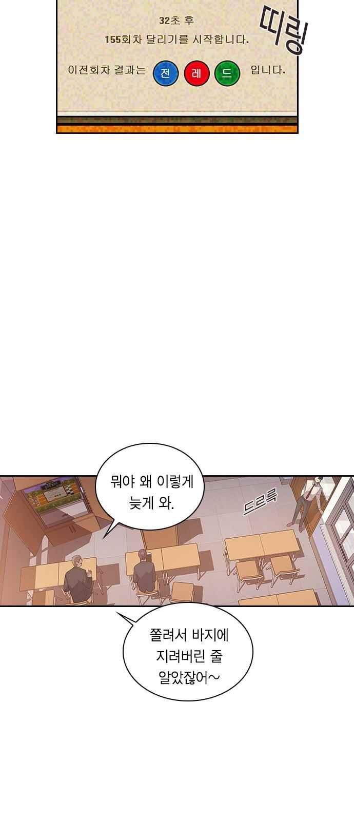 The World is Money and Power Ch.10 p27