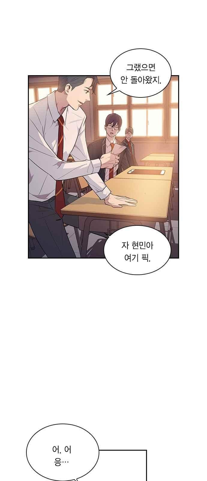 The World is Money and Power Ch.10 p28