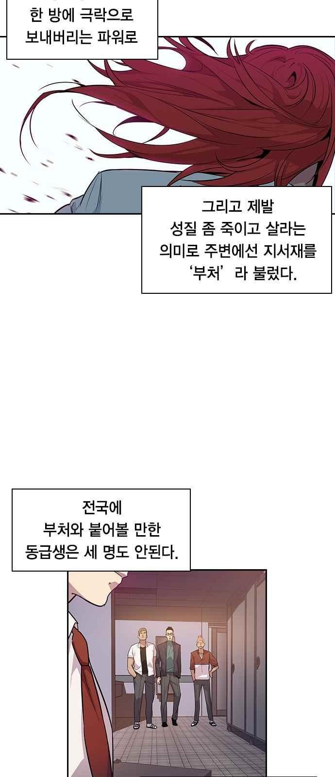 The World is Money and Power Ch.10 p3