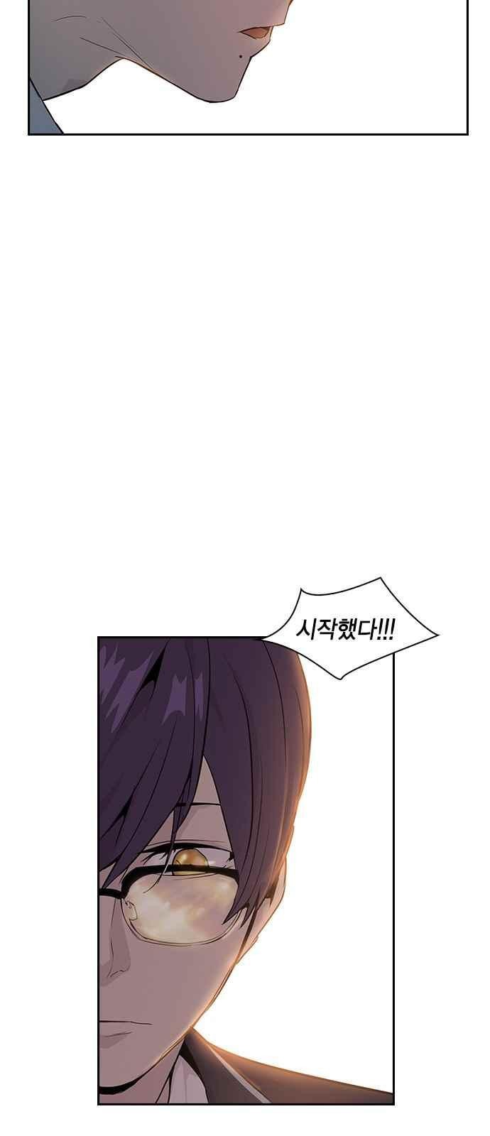 The World is Money and Power Ch.10 p31
