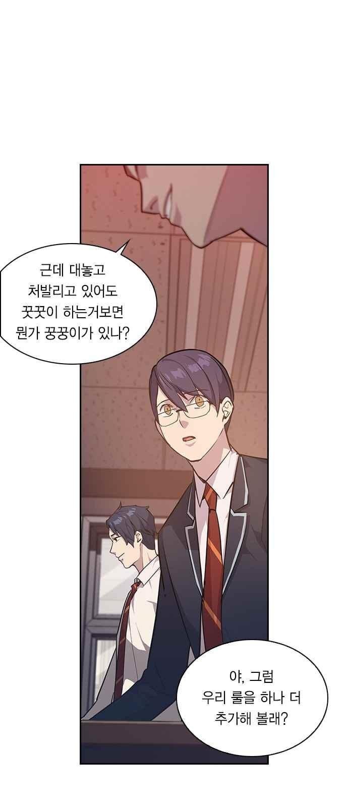 The World is Money and Power Ch.10 p36