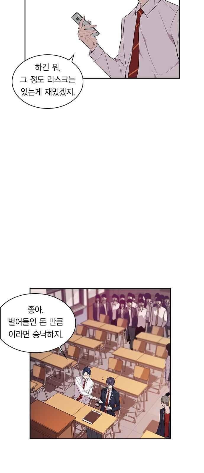 The World is Money and Power Ch.10 p38