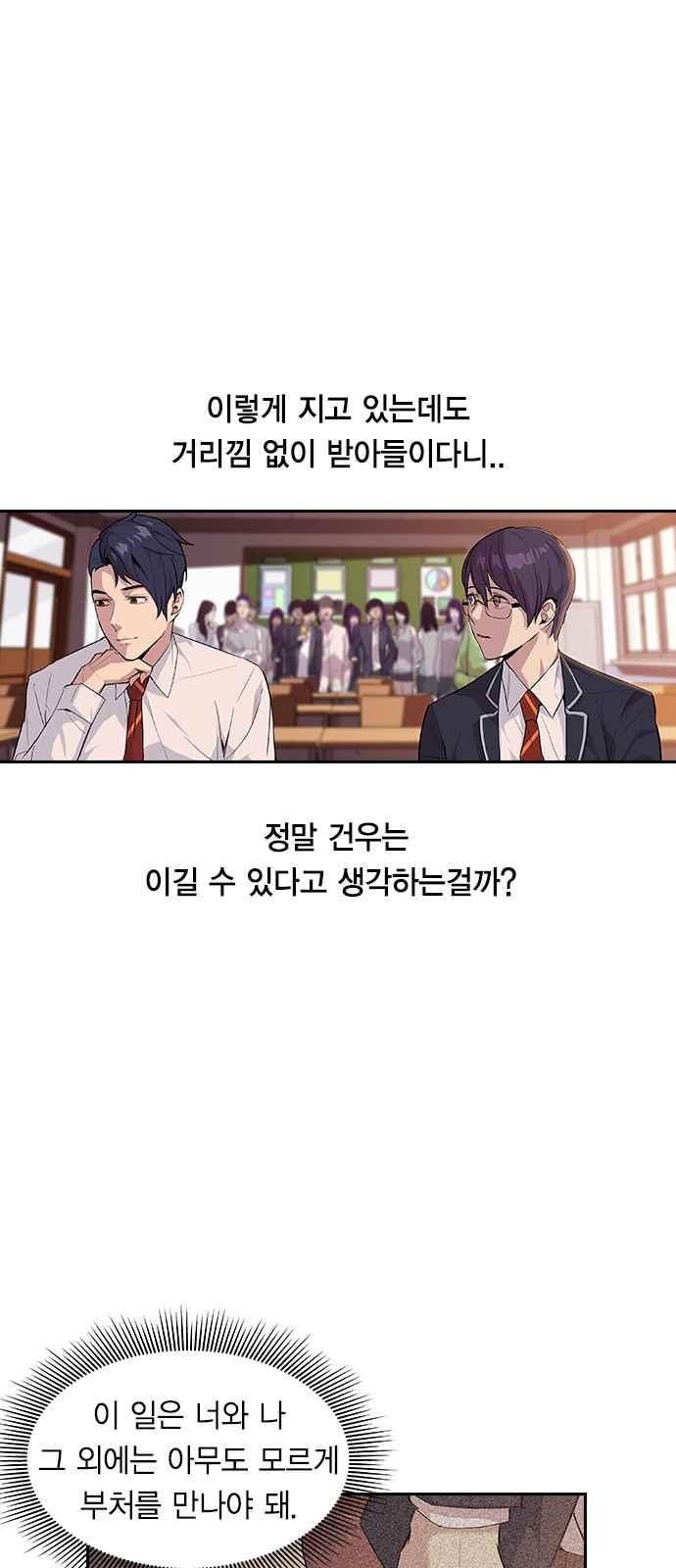 The World is Money and Power Ch.10 p39