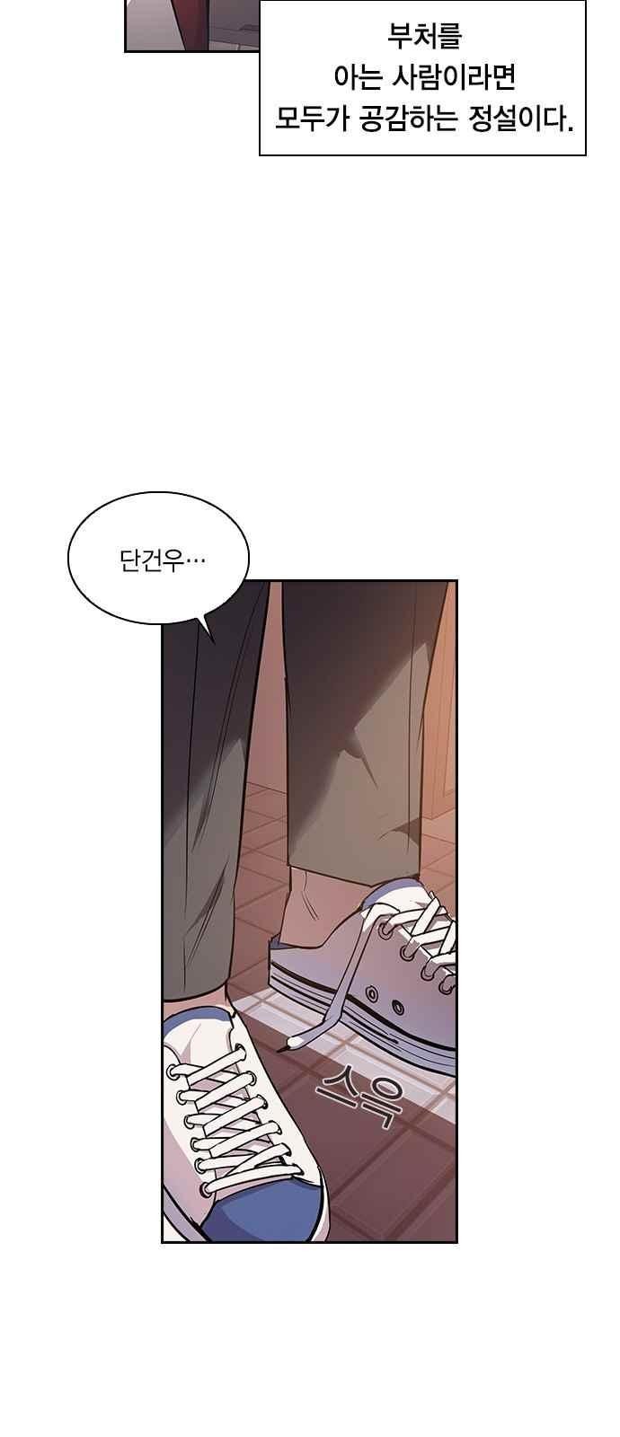 The World is Money and Power Ch.10 p4