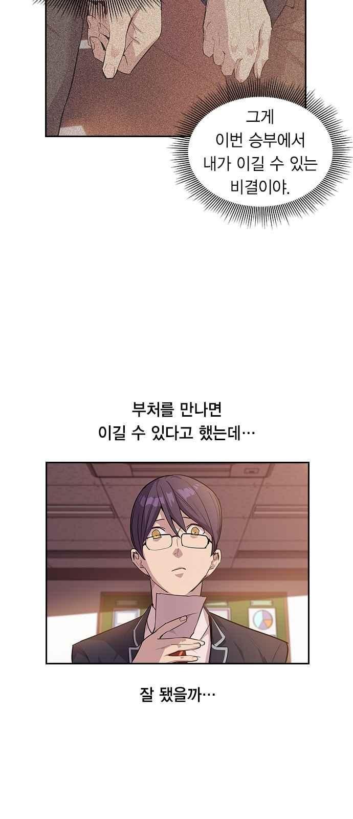 The World is Money and Power Ch.10 p40