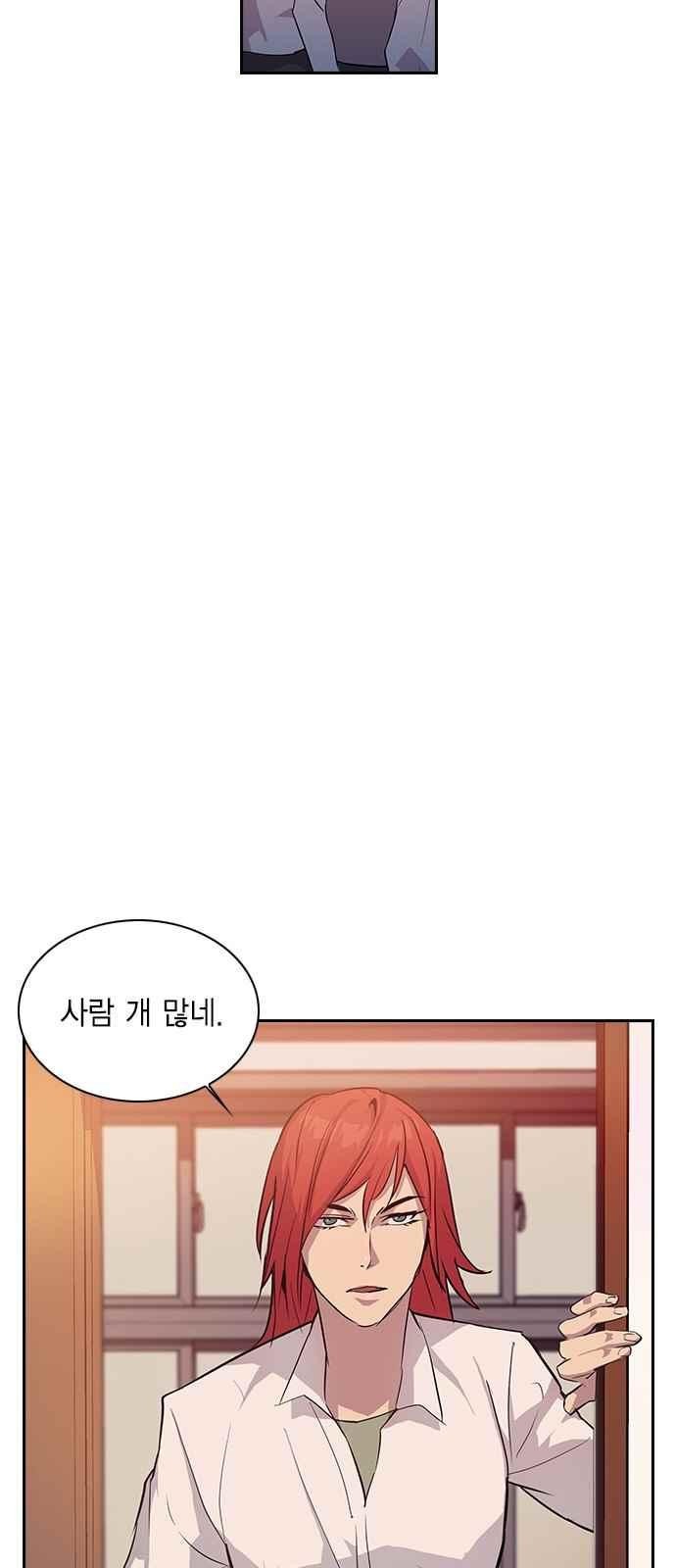 The World is Money and Power Ch.10 p43