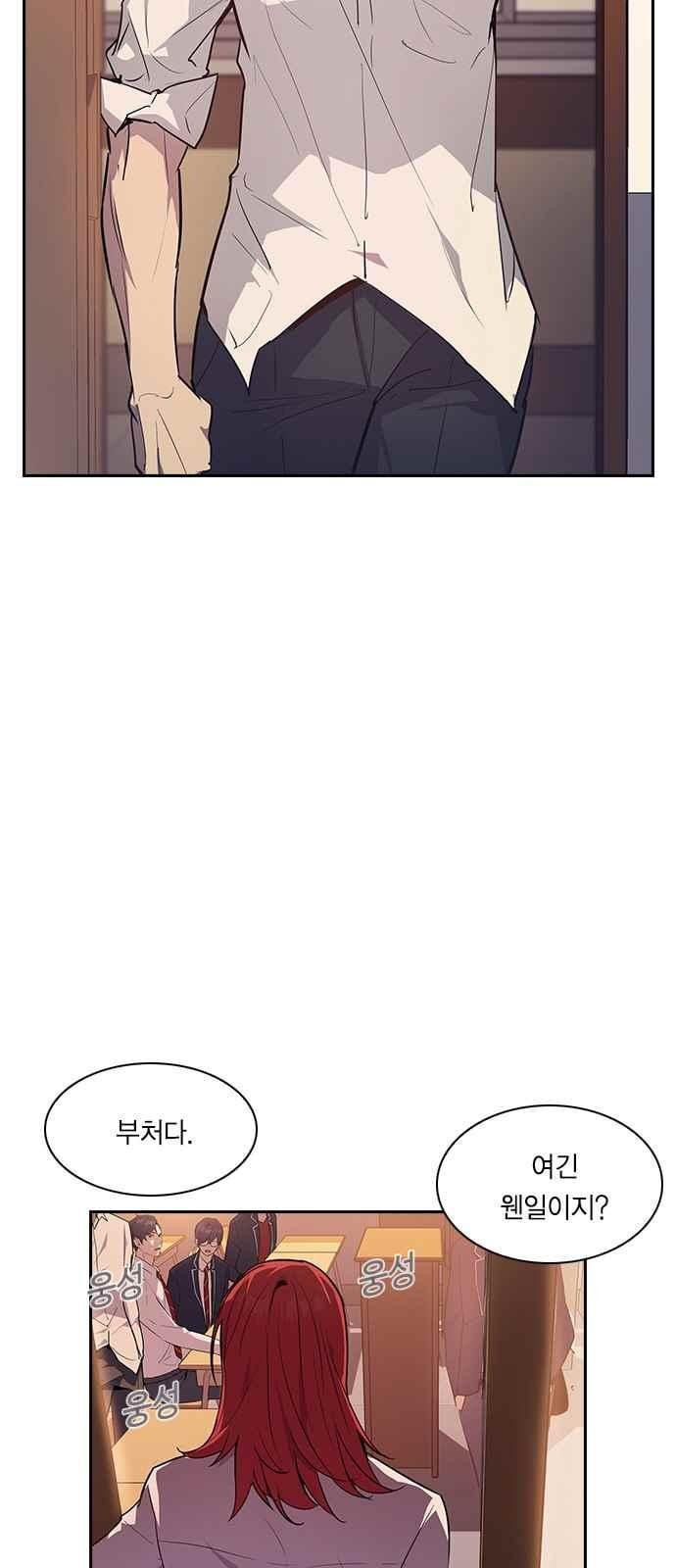 The World is Money and Power Ch.10 p44