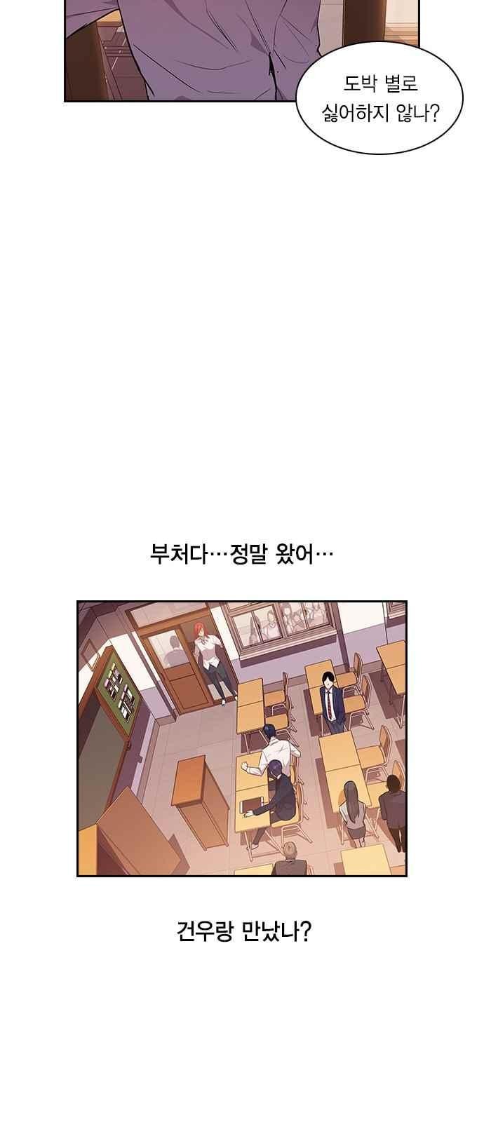 The World is Money and Power Ch.10 p45