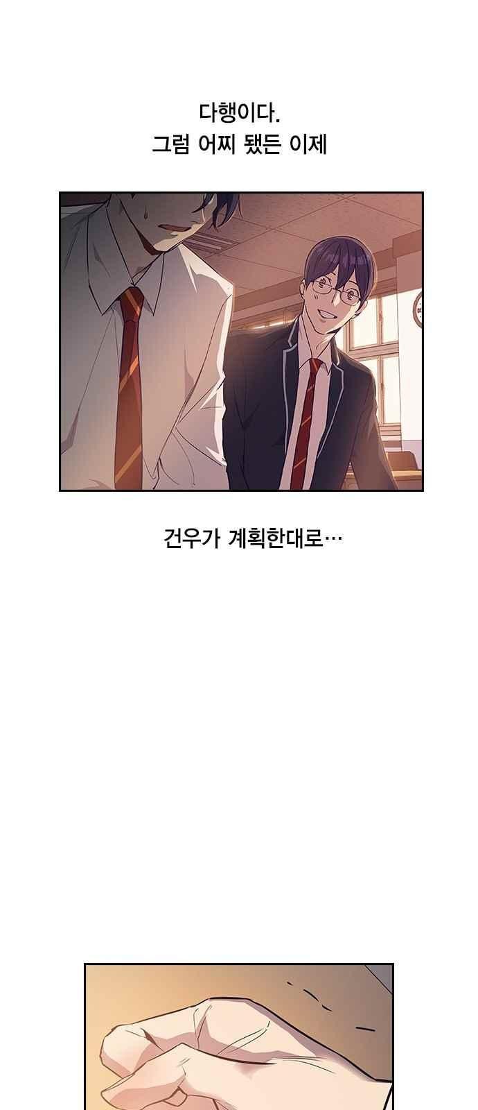 The World is Money and Power Ch.10 p46