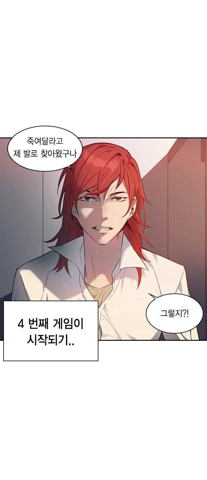 The World is Money and Power Ch.10 p5