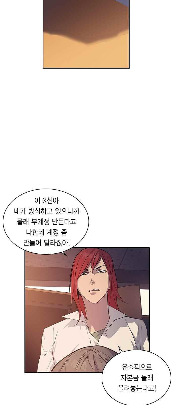 The World is Money and Power Ch.10 p51