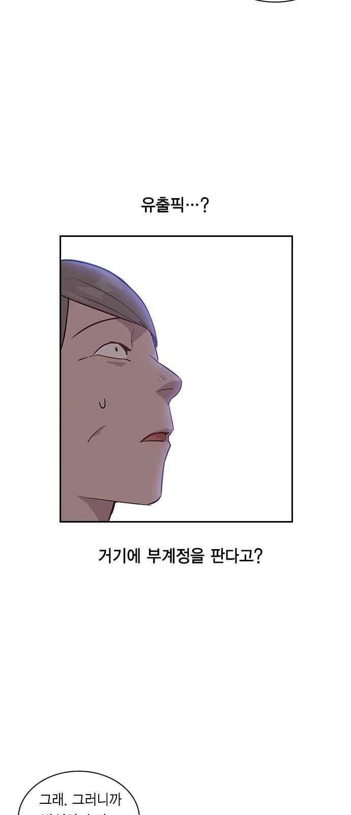 The World is Money and Power Ch.10 p52