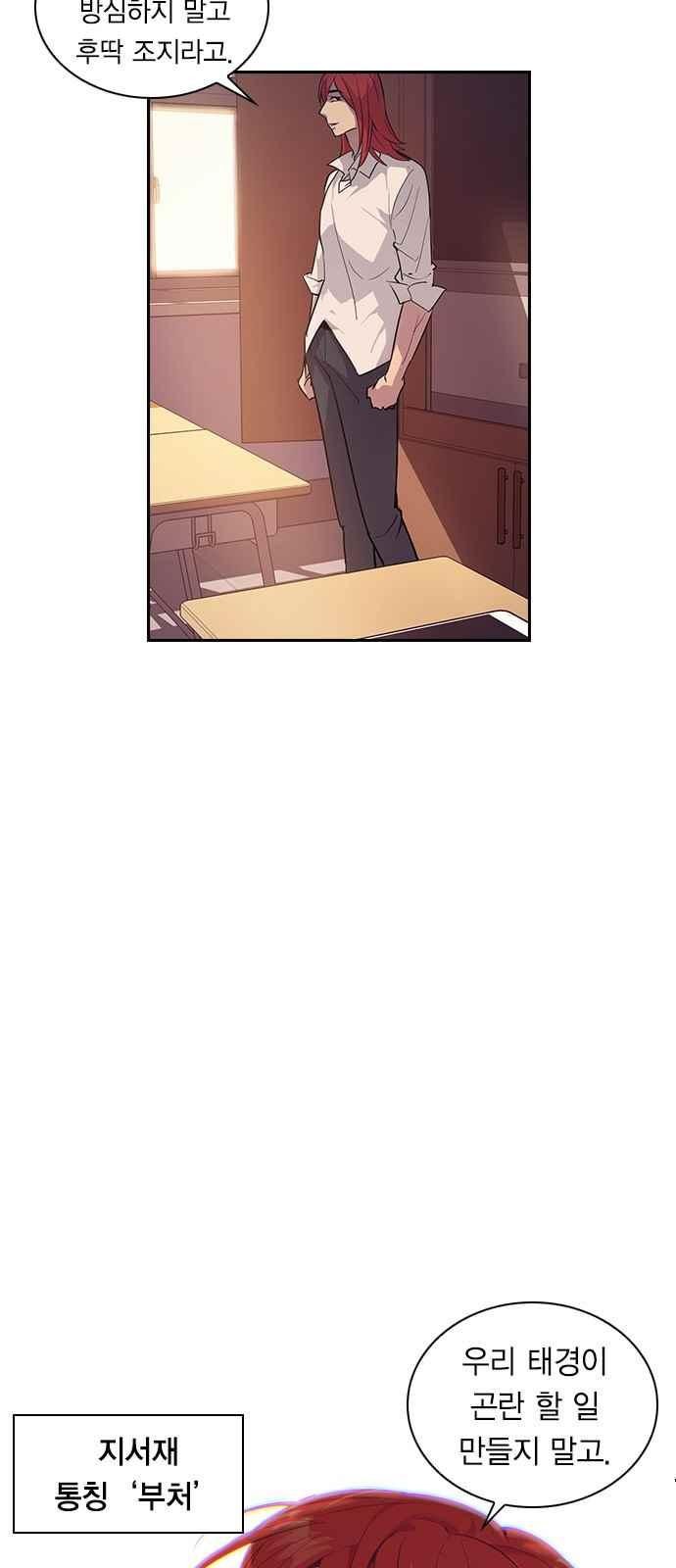 The World is Money and Power Ch.10 p53