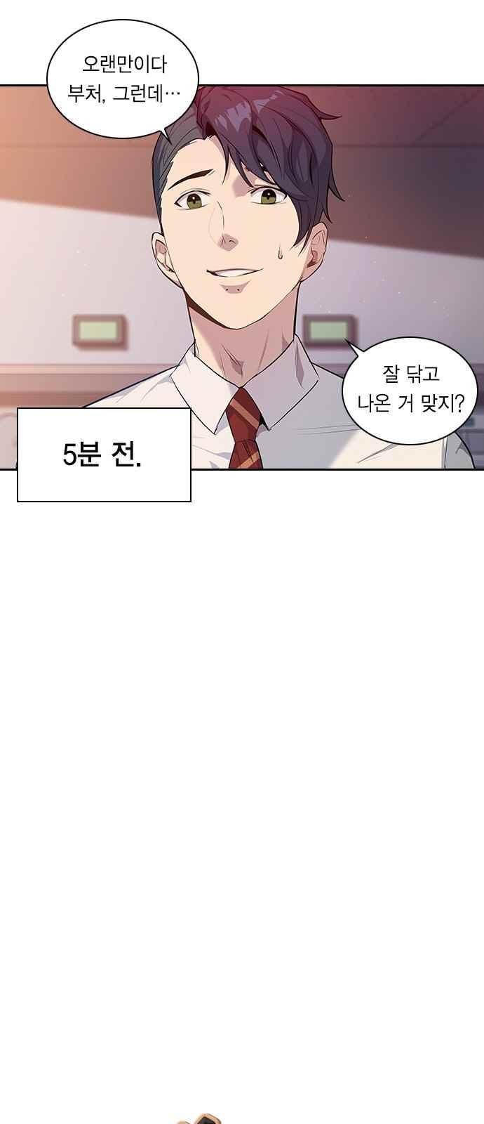 The World is Money and Power Ch.10 p6