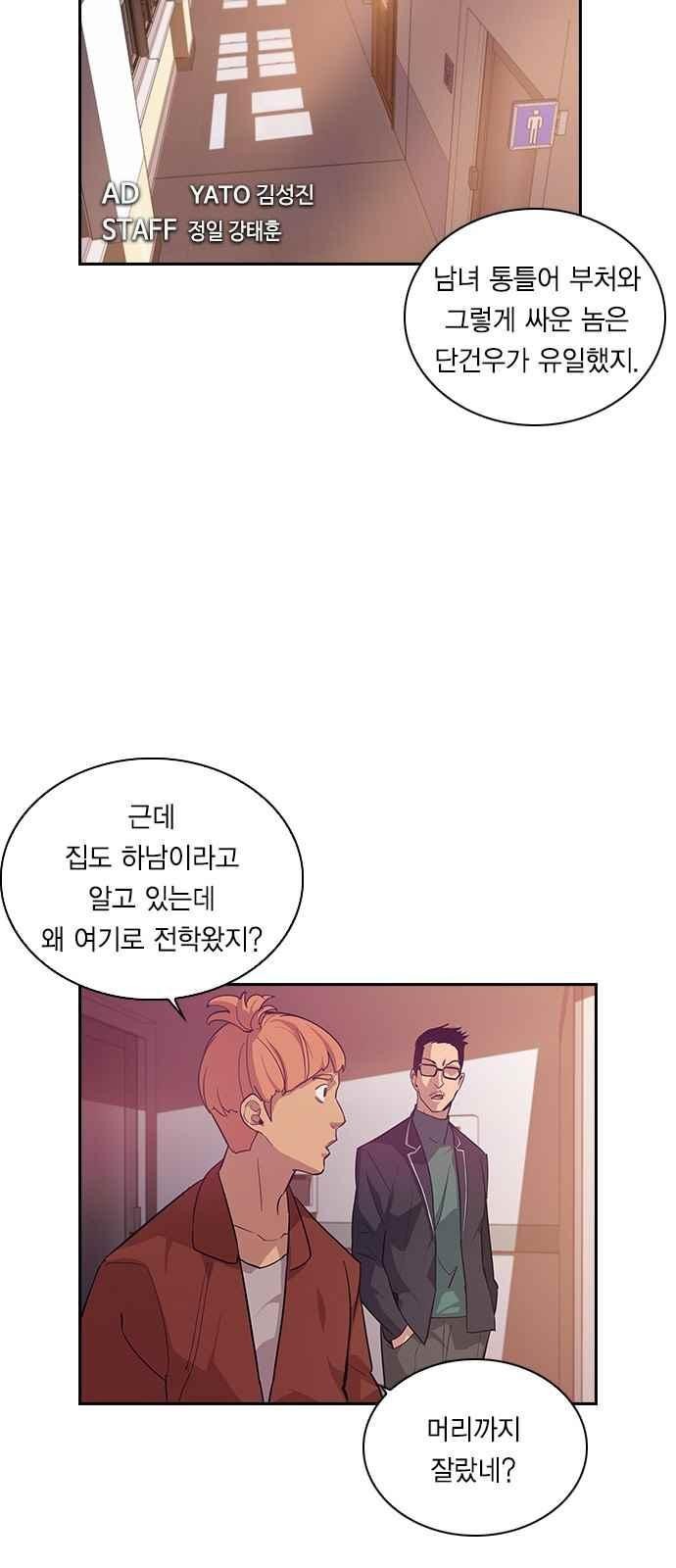 The World is Money and Power Ch.10 p8