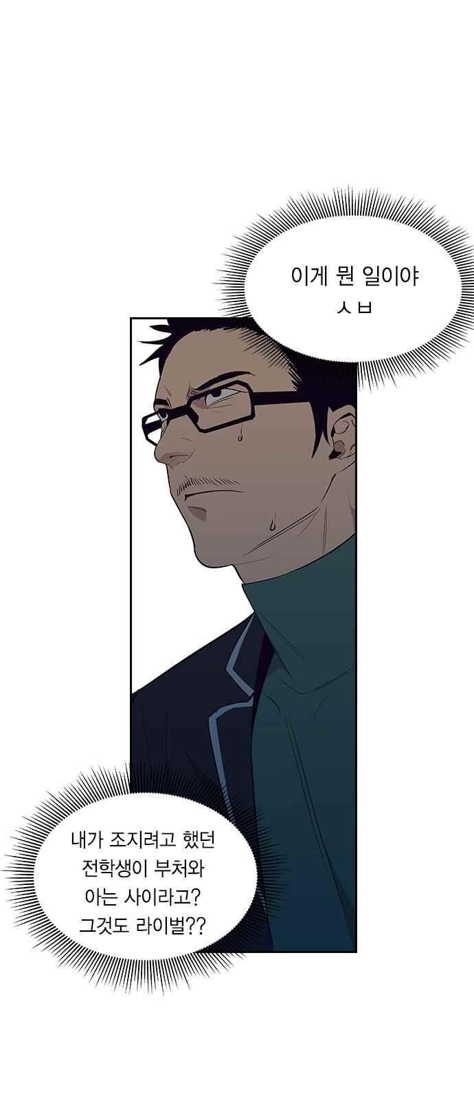 The World is Money and Power Ch.10 p9